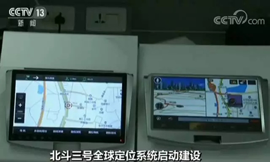 北斗三號全球定位系統(tǒng) 北斗三號全球定位系統(tǒng)
