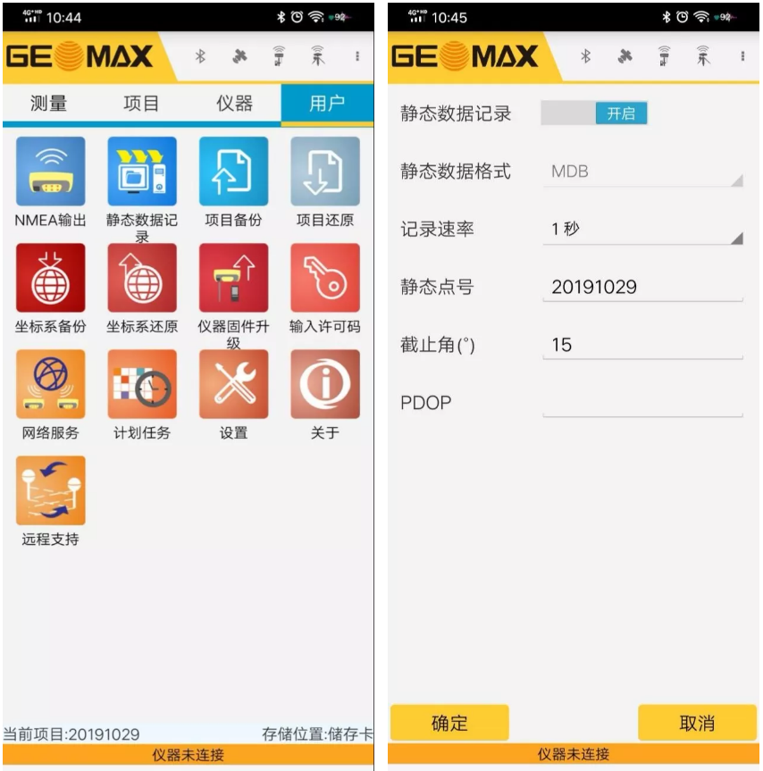 當前測量狀態(tài) 當前測量狀態(tài)