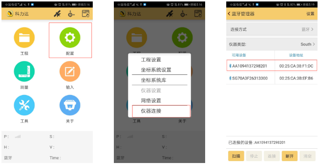 K3 RTK入門太難？科力達老技術員帶你輕松操作！