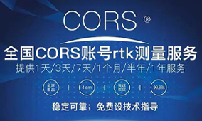 CORS賬號如何續費及注意事項